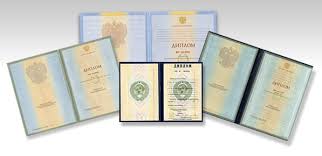 Купить диплом нового образца все, что вам нужно знать Купить диплом нового образца все, что вам нужно знать