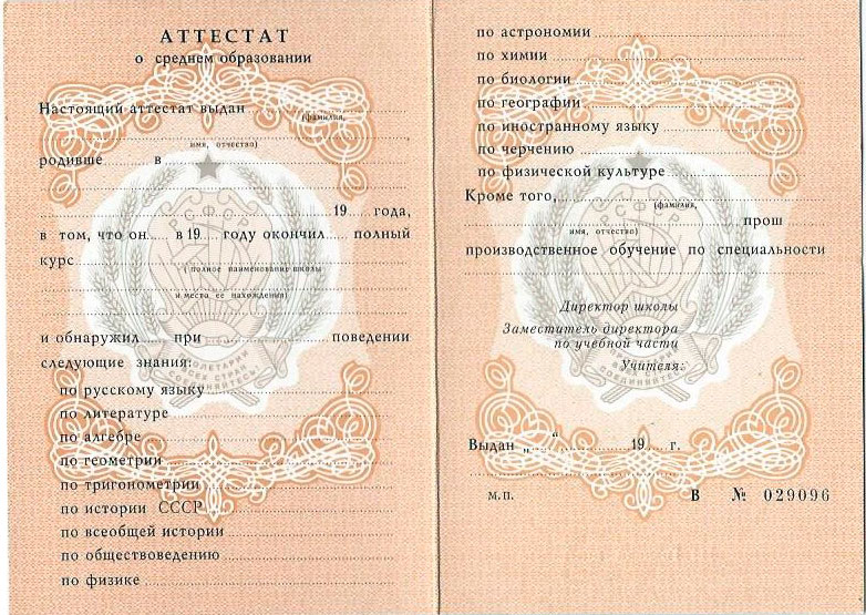 Купить диплом нового образца все, что вам нужно знать Купить диплом нового образца все, что вам нужно знать